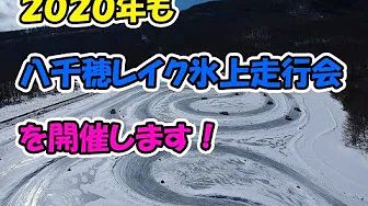 2020yachiho.jpg(30208 byte)